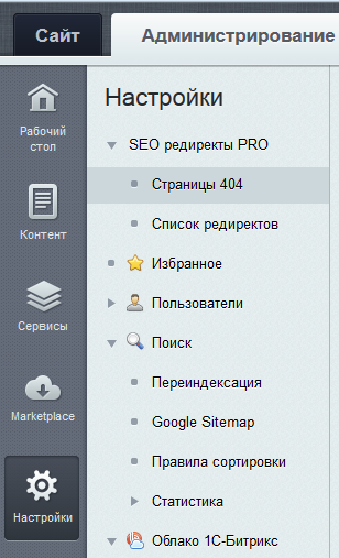 SEO редиректы PRO